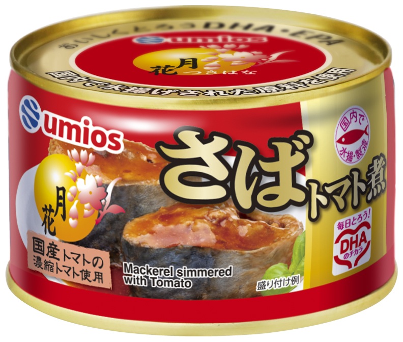 月花さばトマト煮