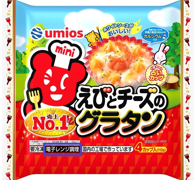えびとチーズのグラタン パッケージ表面