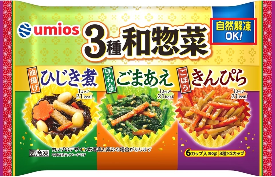 3種の和惣菜 パッケージ表面