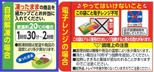 3種の和惣菜 パッケージ裏面