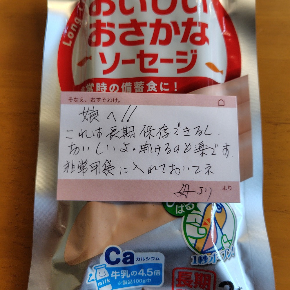 おすそわけした投稿