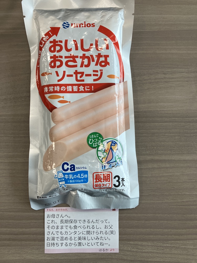 メッセージカードと商品を並べて撮影した例
