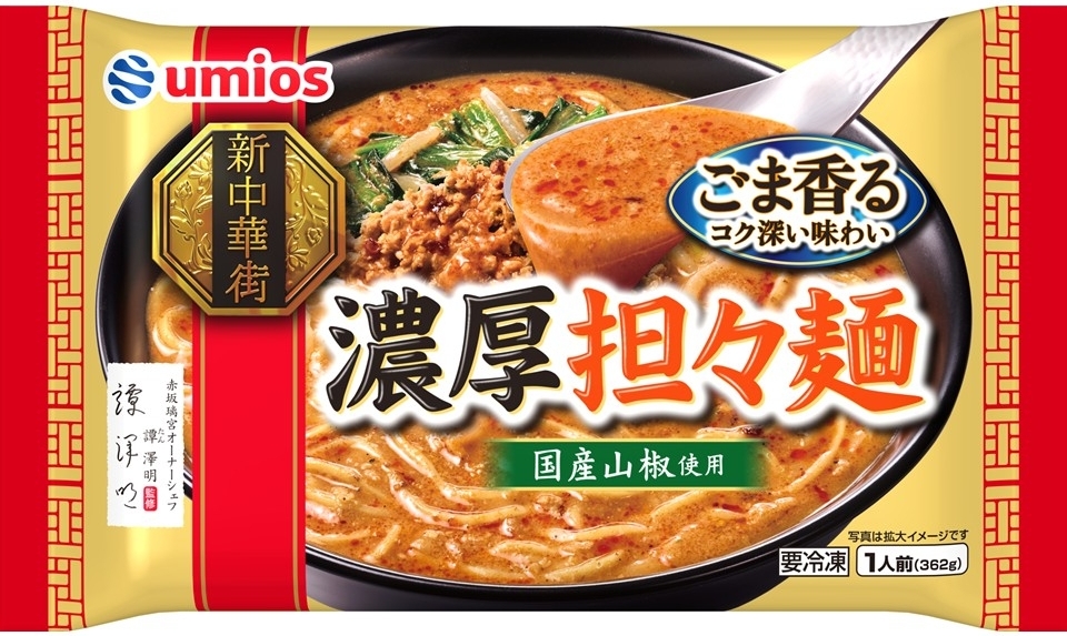濃厚担々麺