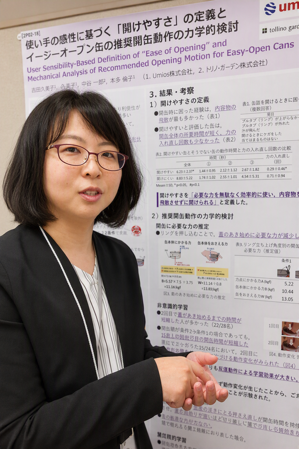 中央研究所東さん画像