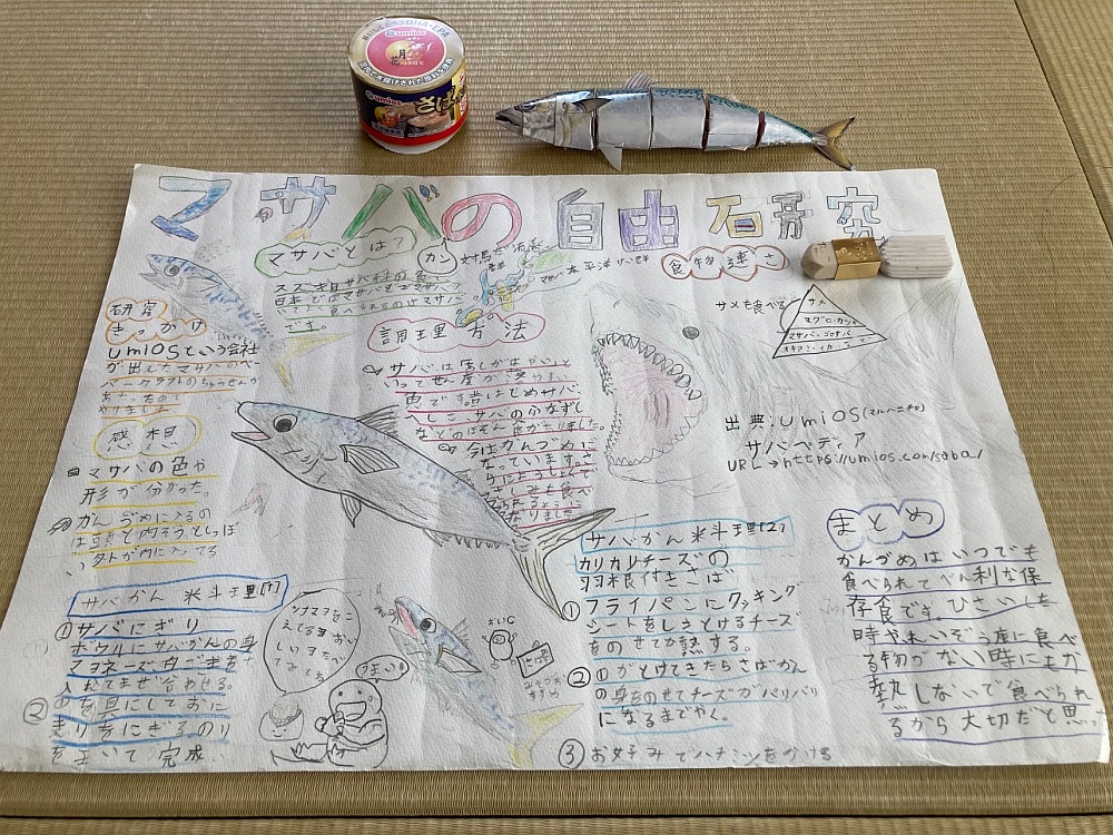 サバ作りました！