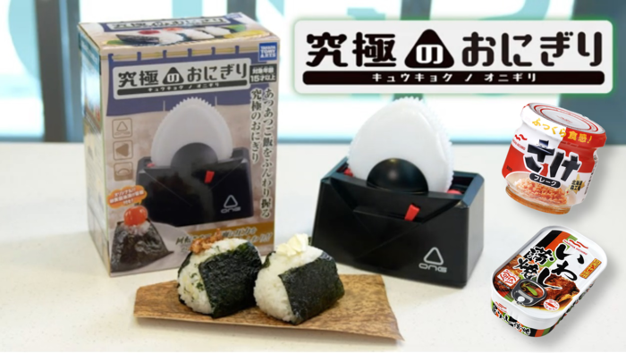 おにぎり 究極のおにぎり』で作る絶品“ごちそうおにぎり”！マルハニチロ