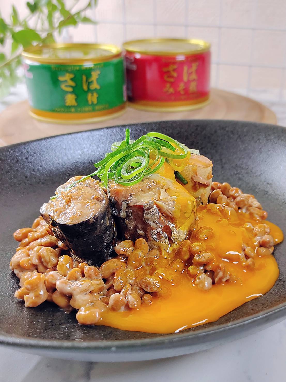 【混ぜるだけ】さば缶を煮汁ごと♪お魚っとう♪